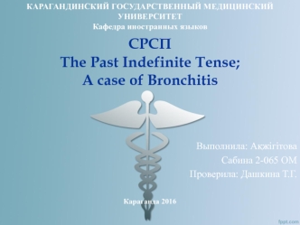 The Past Indefinite Tense; A case of Bronchitis