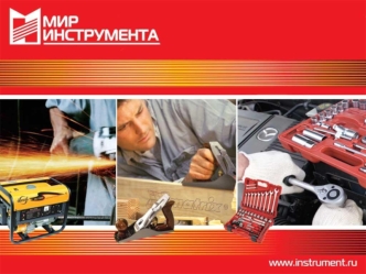 Отрезные круги по металлу СИБРТЕХ Уважаемые партнёры! Компания Мир Инструмента представляет вашему вниманию линейку отрезных кругов по металлу Сибртех.