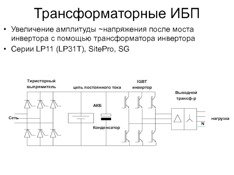 Трансформатор e184736 class b dv 130 1 схема