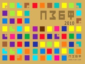 Что такое тетрадь? Тетра́дь (от греч. τέτρα четыре) предмет для произведения записей,греч. состоящий из скреплённых листов белой бумаги. Листы, из.