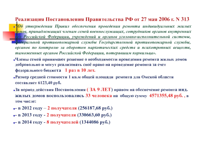 Постановление правительства 792 р