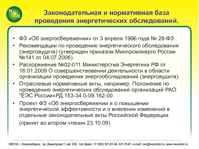 Распоряжение 2006 р