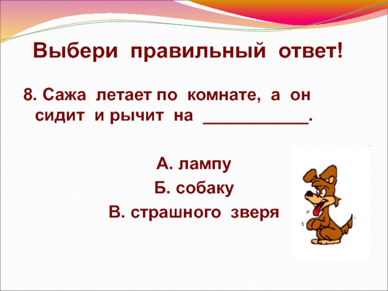 Про обезьянку презентация 3 класс школа россии