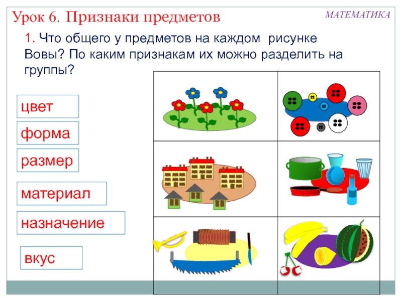 Много игрушек по одной схеме