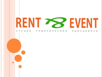 Номинация: B 9 Внутрикорпоративный pr Подготовлено специально для международного фестиваля рекламы и маркетинга Белый квадрат