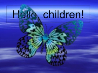 Hello, children!
