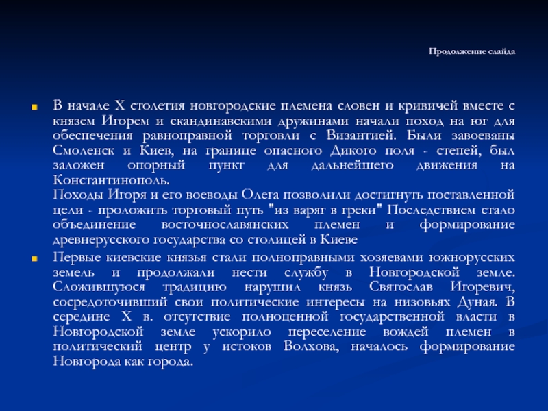 Понятие города государства. Типология городов фото для презентации.