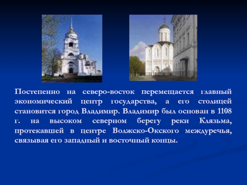 Понятие город. 1108 Основан город Владимир. Город в Северо Восточной Руси который был основан в 1108 году. Город Владимир 1108. Население города Владимир презентация.