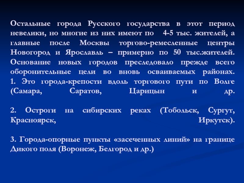 Понятие города государства. Типология городов. Типология городов фото. Понятие город.