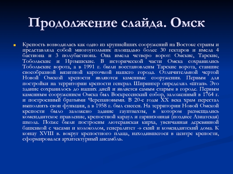 Город термин. Типология и судьба городов гений места.