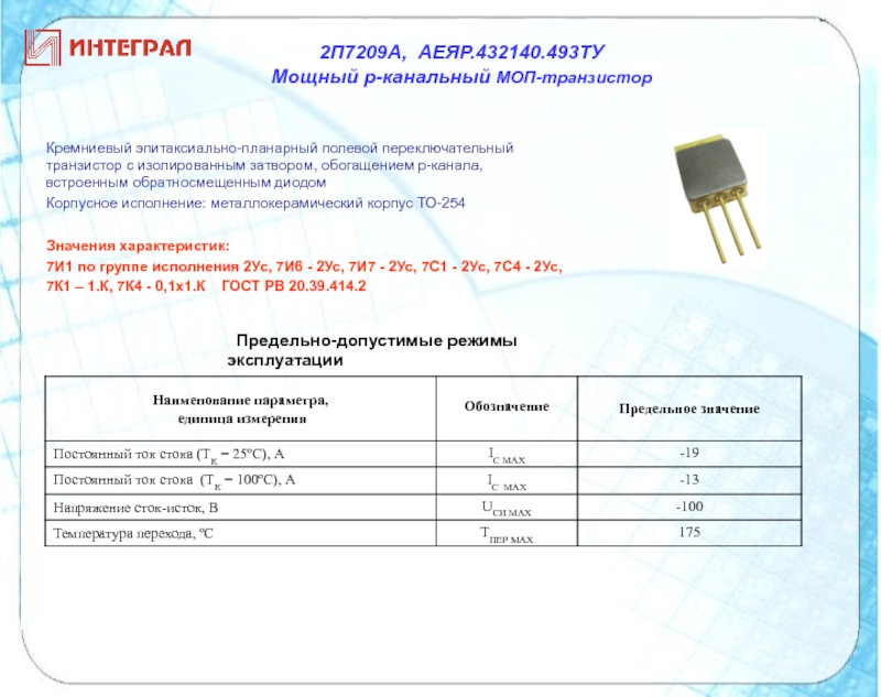 Т 2 п. АЕЯР.431420.. АЕЯР.432140.256. АЕЯР. АЕЯР.431420.762.