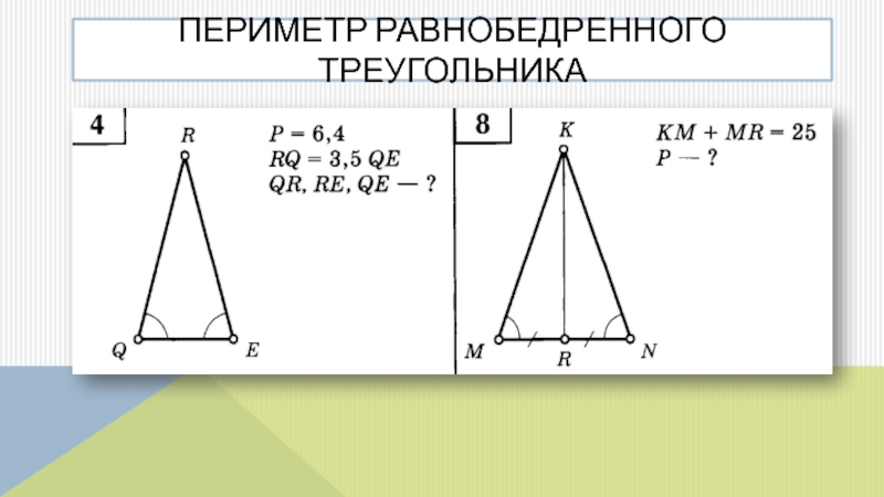 На рисунке 92 треугольник ade равнобедренный de