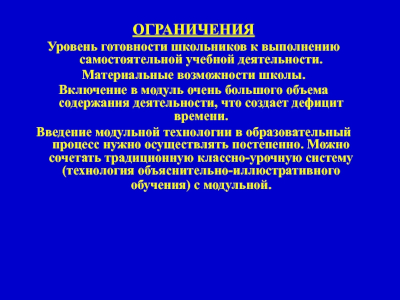 Уровни ограничений. Материальные способности. Материальные возможности. Желтый уровень готовности.