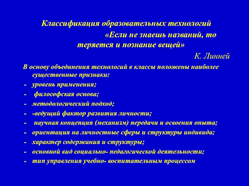 Классификация педагогических проектов