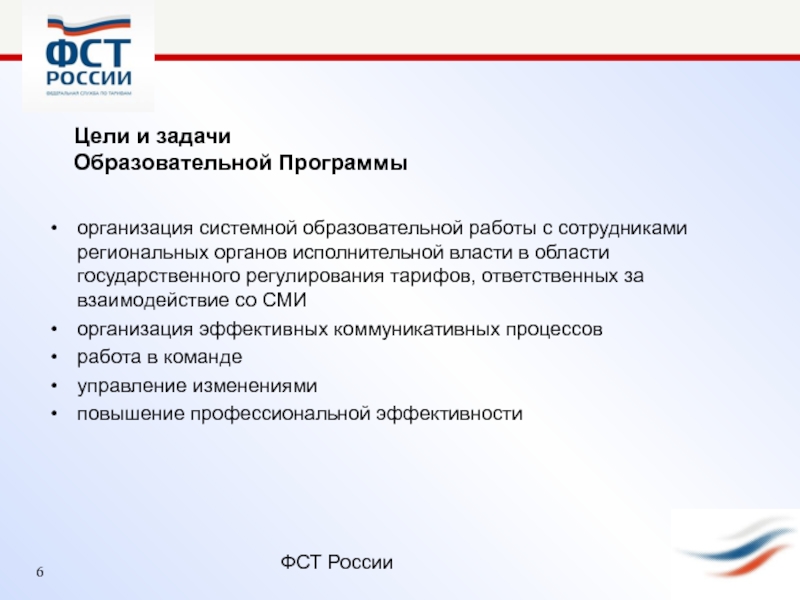 Государственная работа в образовании. Государственная работа в образовании