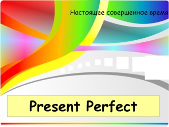 Present Perfect