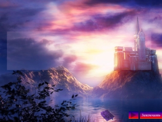 Архитектурные 
стили