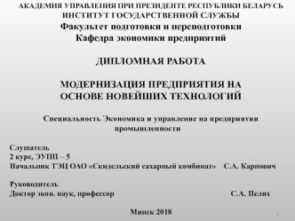 ПРЕЗЕНТАЦИЯ ДР КАРПОВИЧ - готово