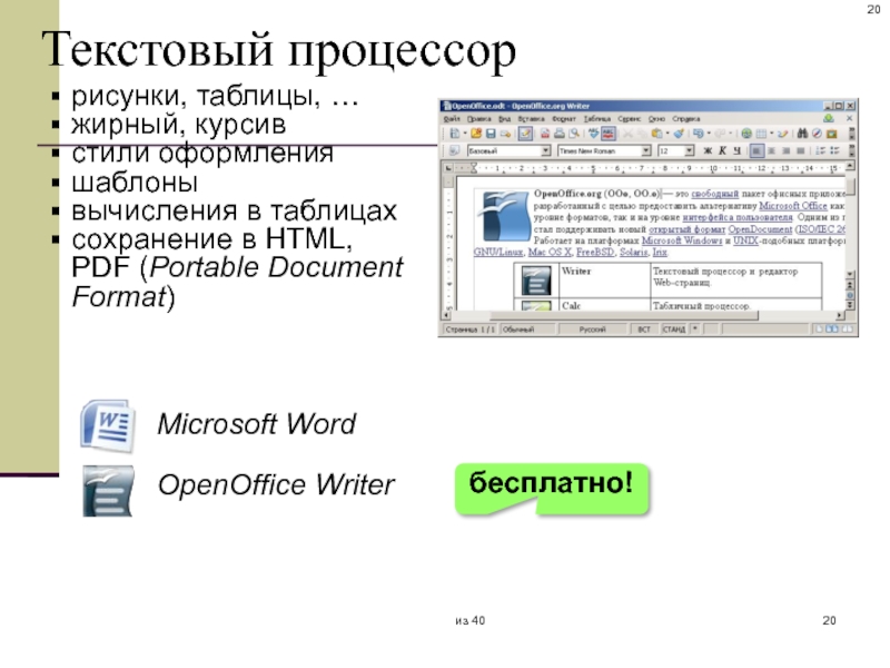 Pdf portable. Формат текста а14. Portable document format pdf. Формат текста 11х17.