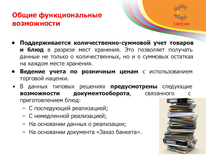 Основные показатели таможенной статистики внешней торговли. Количественный учет товара. Количественно-качественный учет зерна. Количественный учет товара. Количественный учет товара.