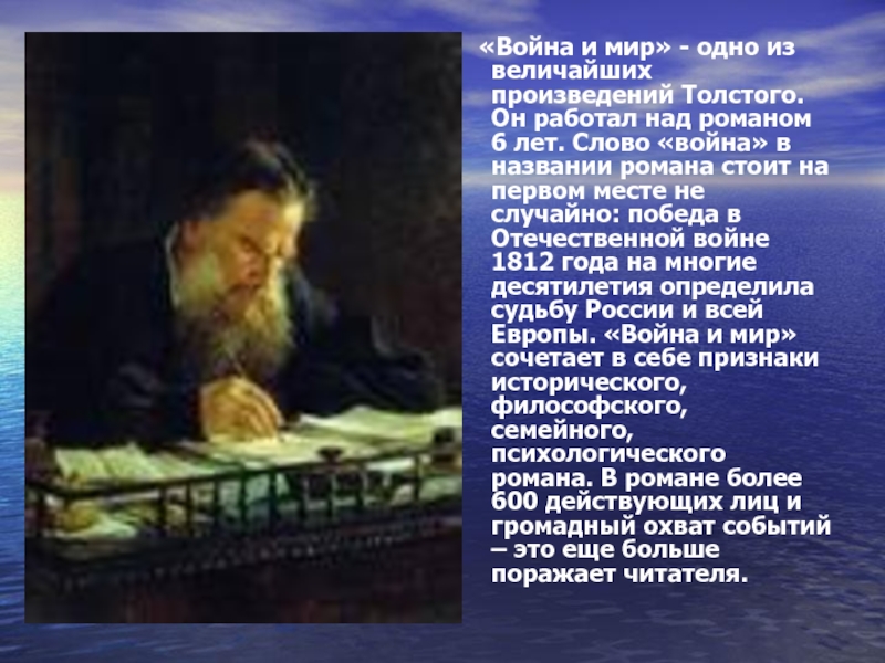 Работать над произведением. Война и мир текст. Одно из произведений Толстого. Величайшие произведения Толстого. Произведения писателя Льва Николаевича Толстого.