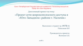 Презентация