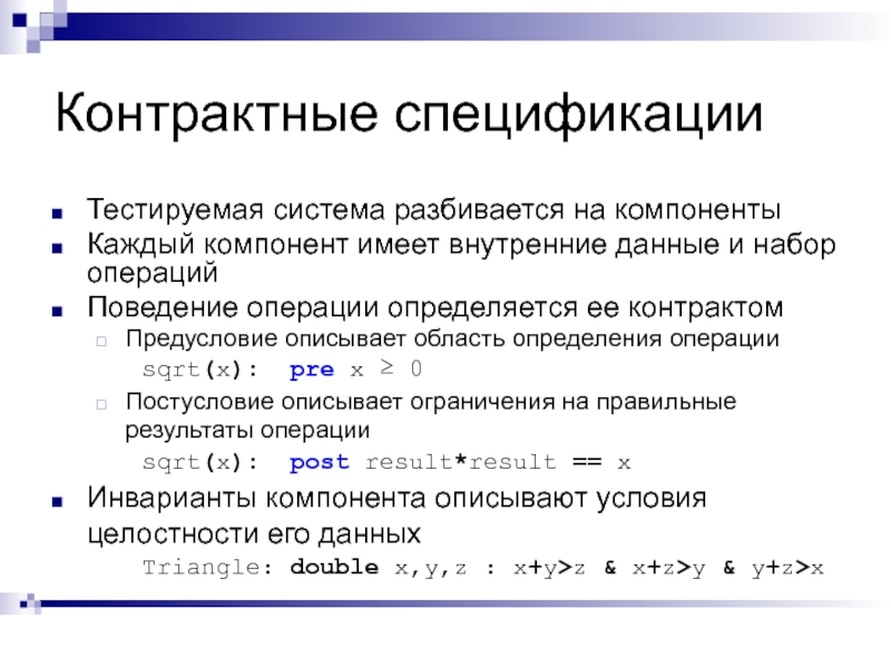 Внутренние данные. Разбить систему на подсистемы. Спецификатор %n. Разбить компонент. Комплекты. Функции экземплярности. Операции над комплектами.