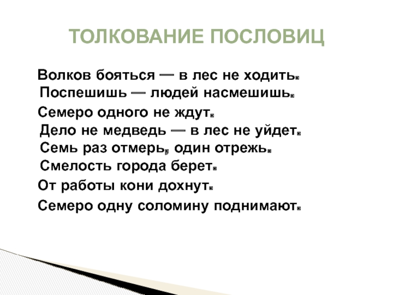 Картинка волков бояться в лес не ходить