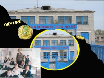 пікір сайысы Балалар бүгін қандай мәселелерді шешеді ?