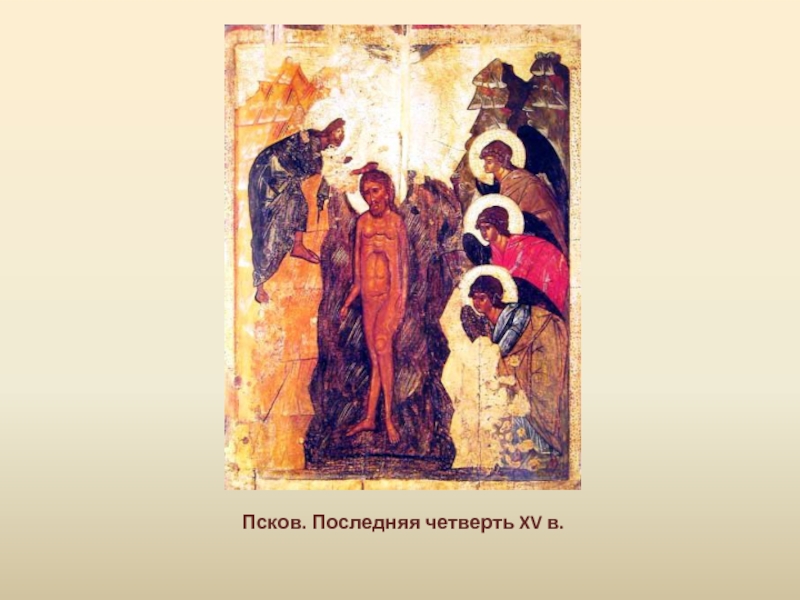 Четверть 15. Иконная Слобода 3 класс окружающий мир. «Слово к люботщателям иконного Писания».. Сообщение про ночницу Иконная.