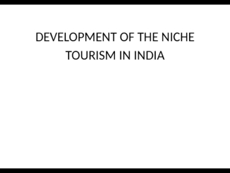 Development of the niche tourism in India