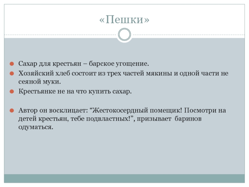 Радищев путешествие из петербурга в москву презентация