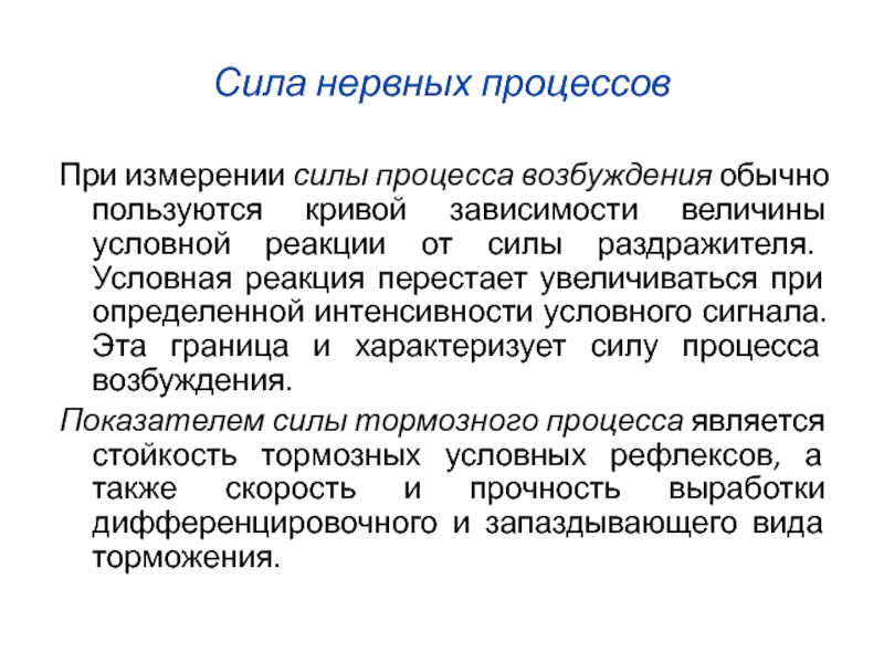 Процесс силы