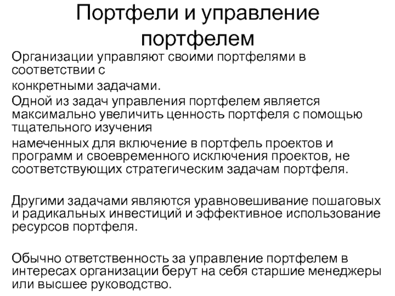 Исключения проекта это