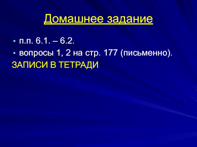 Стр 177. Мировой валютный рынок презентация. Объемы тел 11 класс презентация. Объемы тел 11 класс. Объем работ формула.