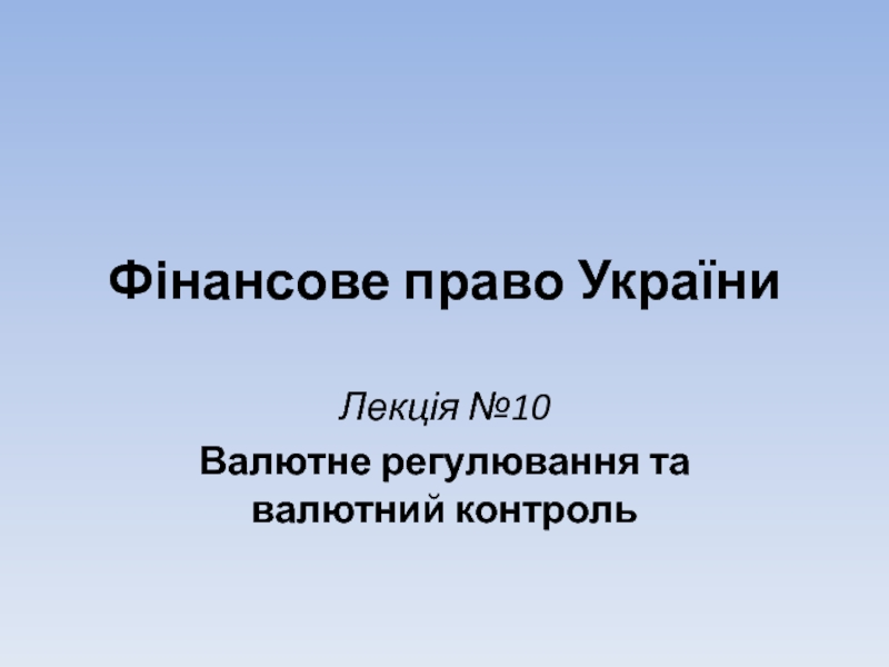Реферат: Паспортна система України