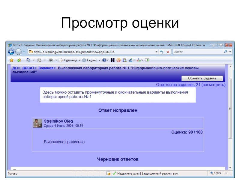 Moodle учебные планы