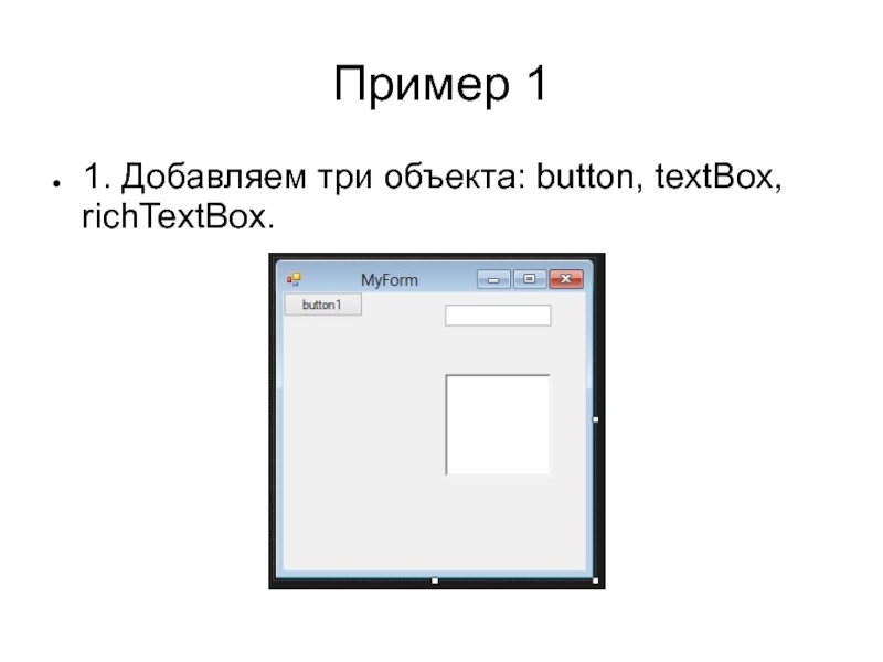 Проект windows forms c