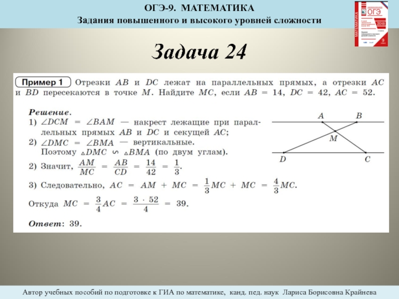 Задание 8 огэ математика презентация