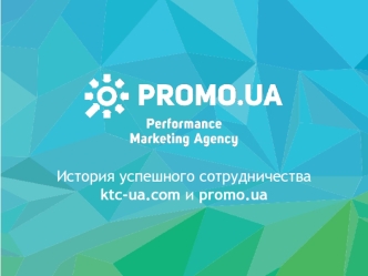 Стратегия развития ktc-ua.com