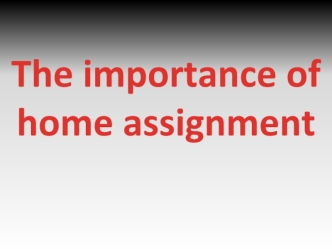 The importance of home assignment