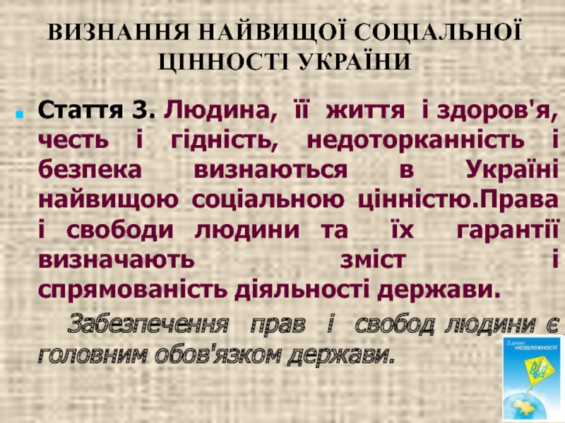 Реферат: Кодекс України про надра Розділ ІІІ