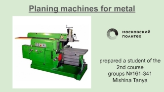 Planing machines for metal