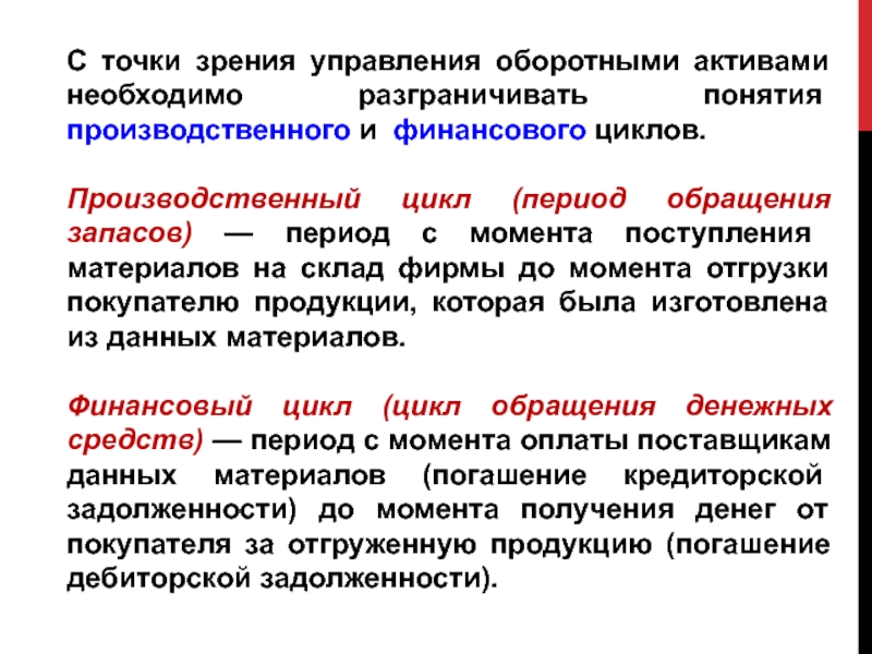 Группа численностью до 15 ти человек с точки зрения управления проектами это