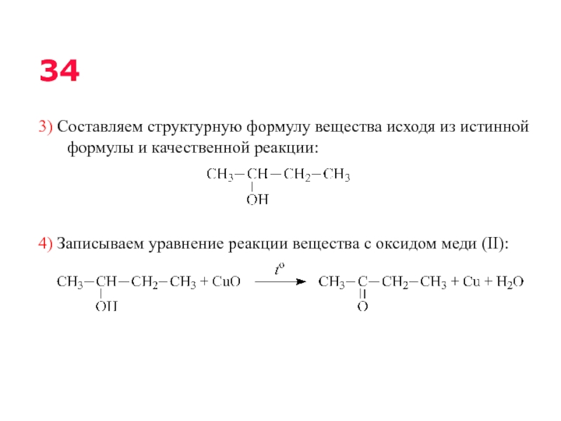 Составьте уравнение соответствующих реакций