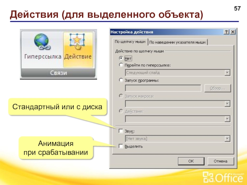 Программа для быстрого выделения объектов на изображении