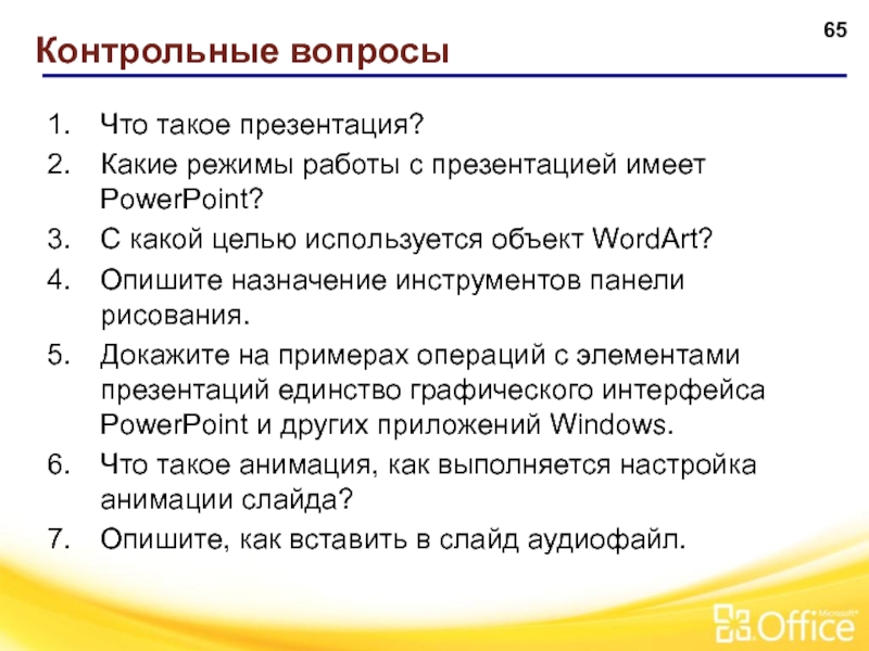 3 какие режимы работы с презентацией имеет powerpoint в чем преимущества и недостатки каждого режима