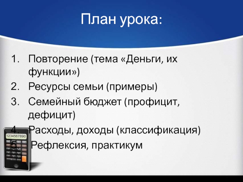 Психологические ресурсы семьи. Ресурсы семьи. Экономика семьи ресурсы. Информационные ресурсы семьи примеры. Трудовые ресурсы семьи примеры.