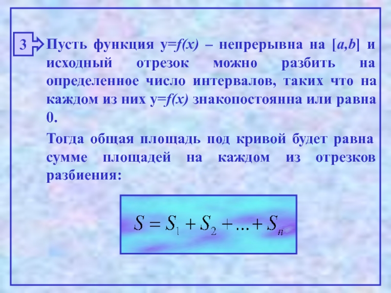 Пусть функций. Знакопостоянная функция. Пусть функция. Какая из функций знакопостоянна y =.