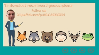 (Wild animals) Boardgames at Zaitcev.Education 4